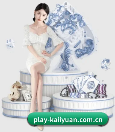 play-kaiiyuan.com.cn APP